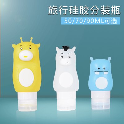 【旅行專用】矽膠分裝瓶 - 可愛卡通化妝品按壓沐浴瓶