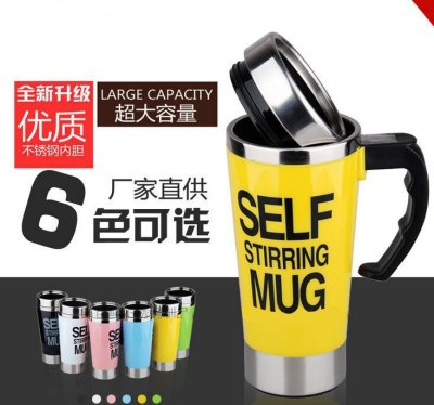 【自動攪拌】懶人咖啡杯 - 一鍵電動攪拌保溫杯