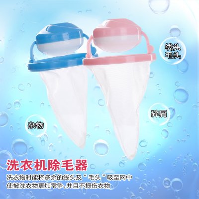【漂浮式】洗衣機濾毛網 - 過濾除毛洗衣球