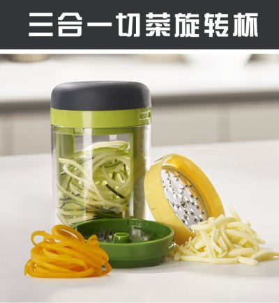 【三合一旋轉】多功能切菜器 - 切絲刨絲研磨旋轉杯