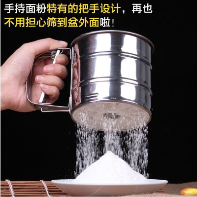 【不鏽鋼大號手持】麵粉篩 - 麵粉過篩杯廚房工具