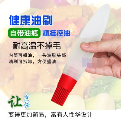 【耐高溫控油矽膠】油瓶刷 - 燒烤烘焙矽膠毛刷