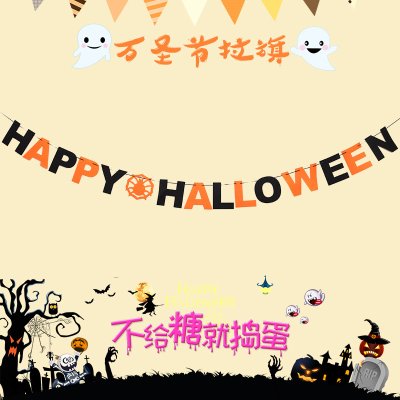 【字母拉旗3米】萬聖節裝飾 - 彩色DIY掛飾