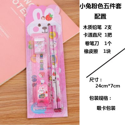 【開學必備】小學生文具5件組 - 可愛學習套裝 商品圖片 2