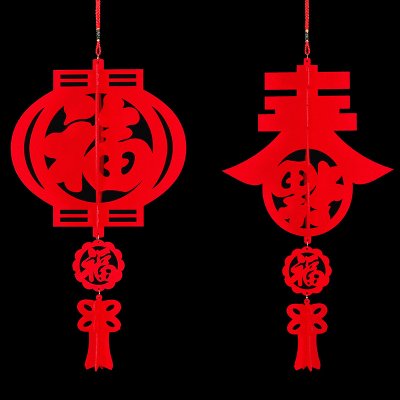 【無紡布吊飾】立體春節飾-毛氈春字福字