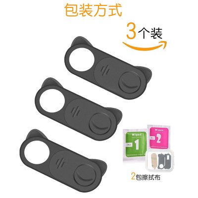 【耳朵造型】鏡頭保護蓋 - 隱私防窺貼片