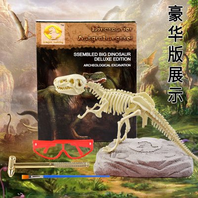 【恐龍化石】DIY考古挖掘玩具 - 兒童益智拼裝體驗