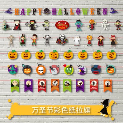 【彩色紙質】萬聖節拉旗 - 派對氣氛吊飾