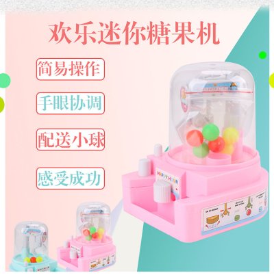 【迷你手動】夾娃娃機玩具 - 派對夾糖果機