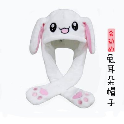 【耳朵會動】小兔子氣囊帽 - 可愛保暖帽