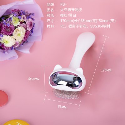 【寵物專用】梳毛器 - 狗狗貓咪按摩梳 商品圖片 4
