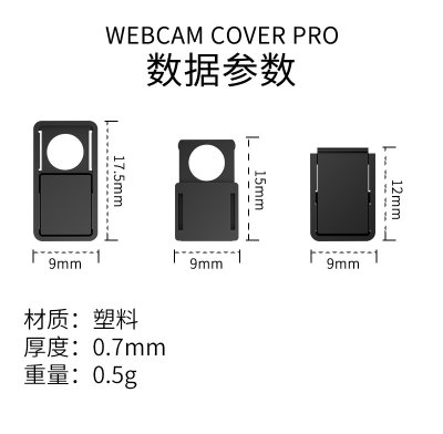 【防偷窺】鏡頭遮擋貼3件組 - 隱私保護套裝 商品圖片 3