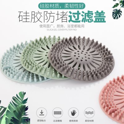 【矽膠】排水過濾網 - 廚房浴室防堵