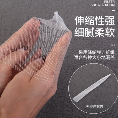【加密網孔】排水過濾網 - 防堵塞毛髮專用 商品圖片 3