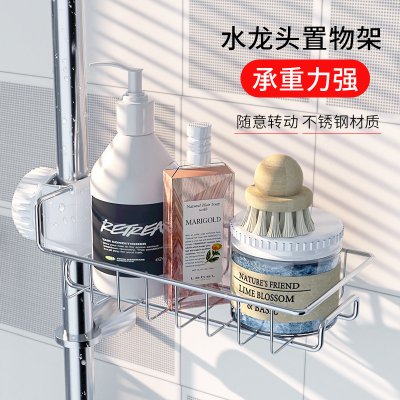 【不鏽鋼材質】水龍頭置物架 - 廚房抹布瀝水收納架