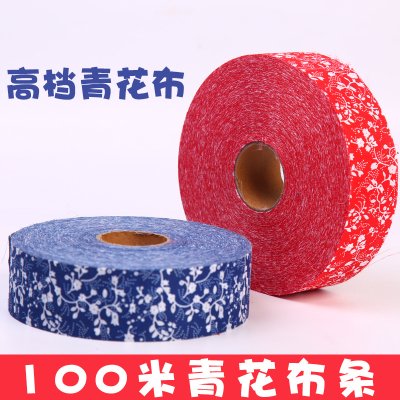 【青花瓷風】裝飾布條100米-中國風DIY材料