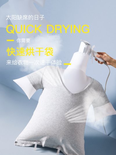 【便攜烘乾】旅行快速乾衣袋-出差神器