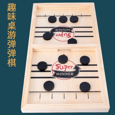 【創意彈彈棋】親子桌遊-手眼協調對戰玩具