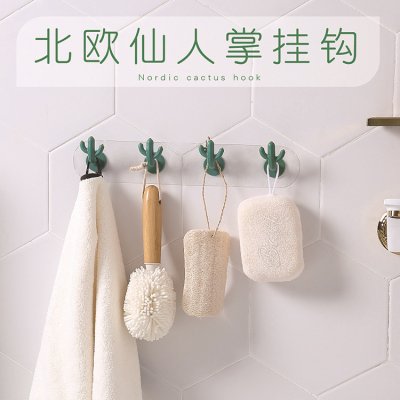【仙人掌造型】北歐黏貼掛勾-多功能掛鉤