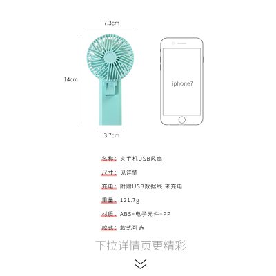 【夾式迷你扇】USB充電風扇-便攜夏日神器 商品圖片 4