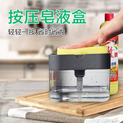 【按壓洗碗神器】洗碗精收納盒-廚房清潔組