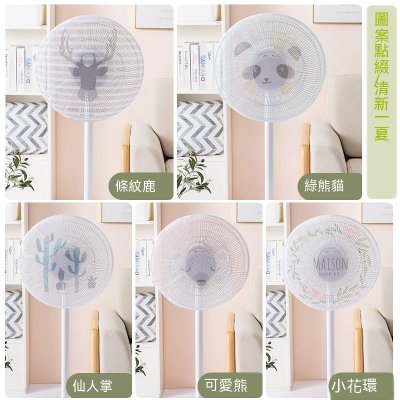 【風扇安全網罩】防手夾保護-兒童安全防護