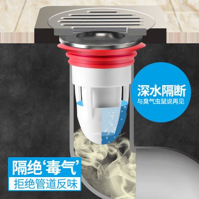 【防臭地漏塞】排水口水閥-浴室廚房防臭