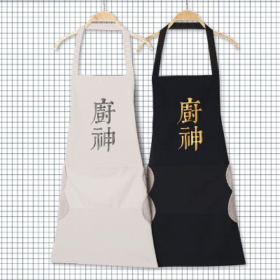 【防水防油】創意文字圍裙 - 廚房家事必備神器 商品圖片 4