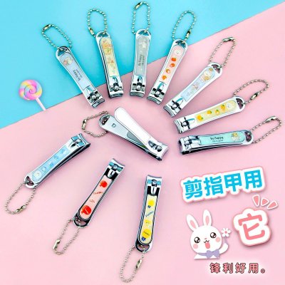 可愛不鏽鋼指甲剪 掛鍊指甲刀 隨身指甲剪