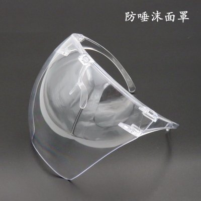 【全罩式防護】護目鏡 - 防飛沫防霧面罩
