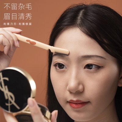 【微距修眉刀】小巧刮眉-防塵蓋可拆式工具