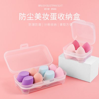 【透明分格盒】美妝蛋收納-4格8格首飾收納