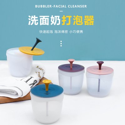 【雙色起泡器】洗面乳起泡-手動按壓洗臉神器