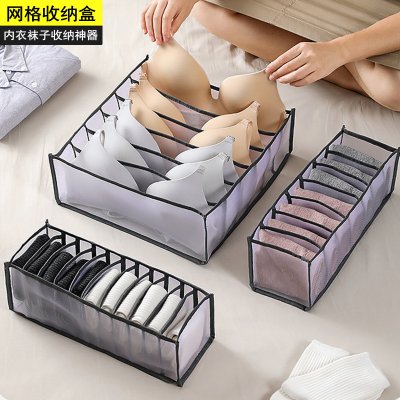 【網格分隔盒】透明抽屜收納-內衣襪子整理神器