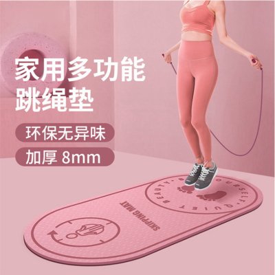 【靜音跳繩墊】加厚隔音-家用健身瑜珈避震墊