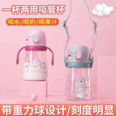 【一杯兩用杯】學習水杯-350ml重力球背帶吸管杯