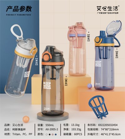【彈跳杯蓋壺】運動水壺-650ml搖搖攪拌直飲杯 商品圖片 9