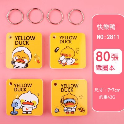 【卡通線圈本】學習單詞本-迷你活頁記事 商品圖片 5