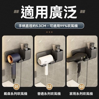 【免打孔吹風機架】專用置物架-浴室掛架支架 商品圖片 2