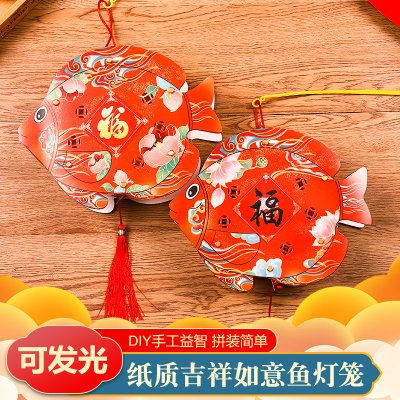 【吉祥小魚燈籠】如意燈籠-春節元宵紙質材料包