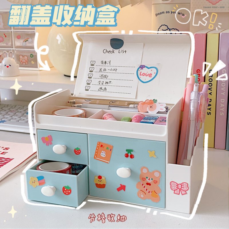 【多功能整理】桌面翻蓋收納盒 - 抽屜式辦公化妝品儲物盒