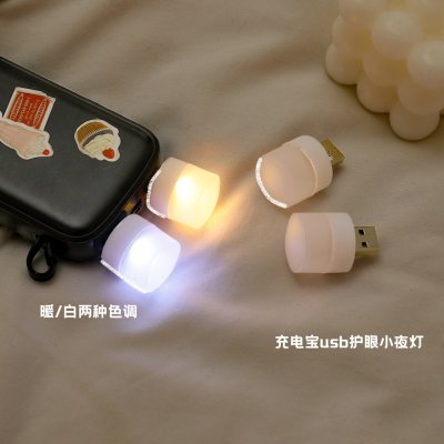 【簡約USB夜燈】居家LED燈-多用途床頭護眼圓燈