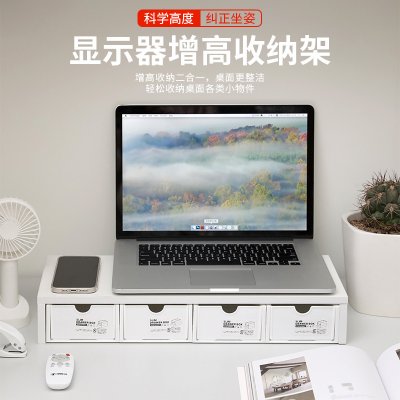 【螢幕增高架】辦公桌面收納-簡約增高抽屜收納盒