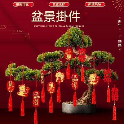 【銀柳盆栽吊飾】新年文字飾-平安招財