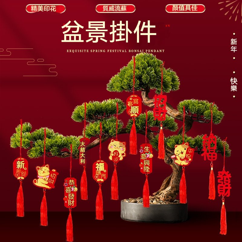 【銀柳盆栽吊飾】新年文字飾-平安招財