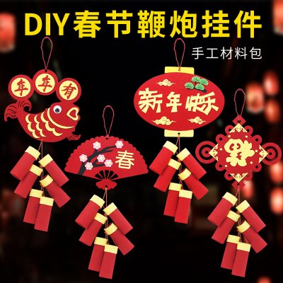 【春節手作趣】鞭炮掛飾DIY套組 - 創意兒童手工材料包