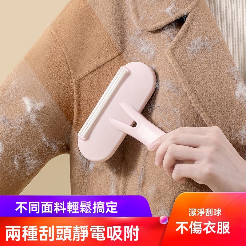 【二合一刮毛器】多功能除毛球-寵物除塵清潔