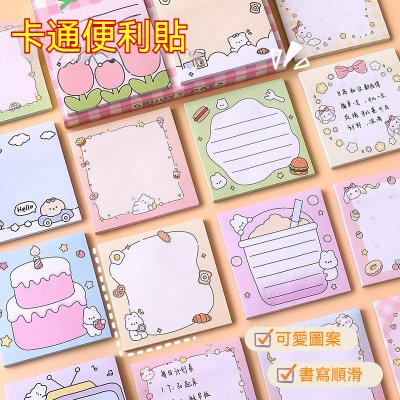 【可愛動物便利貼】留言N次貼-辦公學生便條