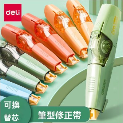 【復古色修正帶】復古文具-學生辦公塗改立可帶