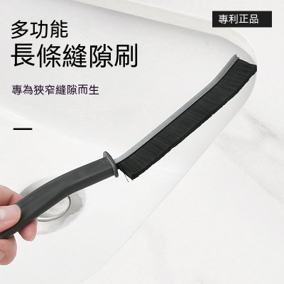 【縫隙清潔刷】多功能凹槽刷-窗戶水槽專用